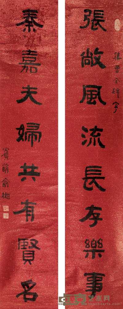 俞越 书法联 立轴 158×30.5cm×2